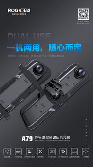 海報 科技 電子 產品